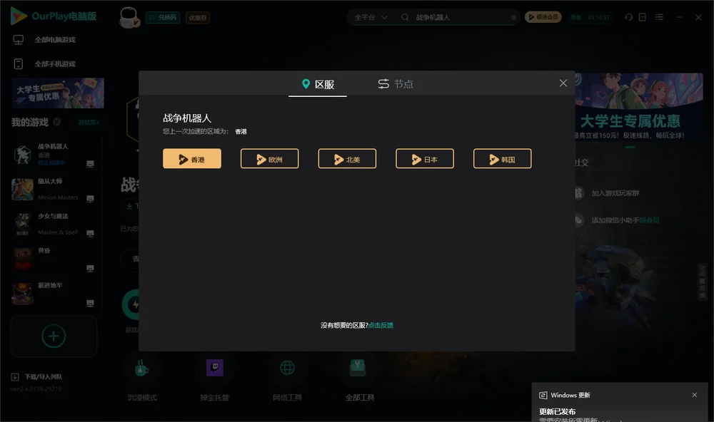 战争机器人安装指引