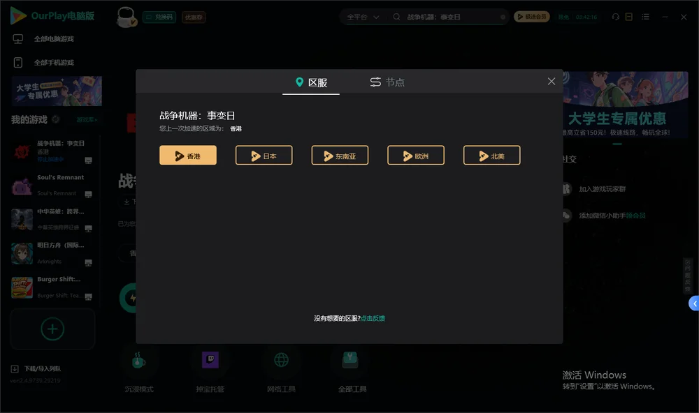 战争机器：事变日安装指引