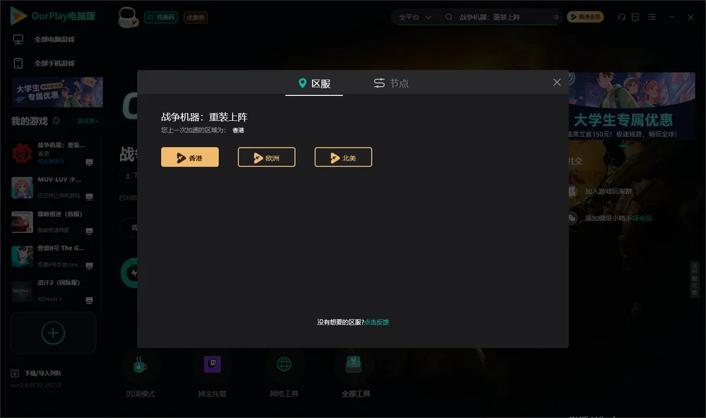 战争机器:重装上阵安装指引