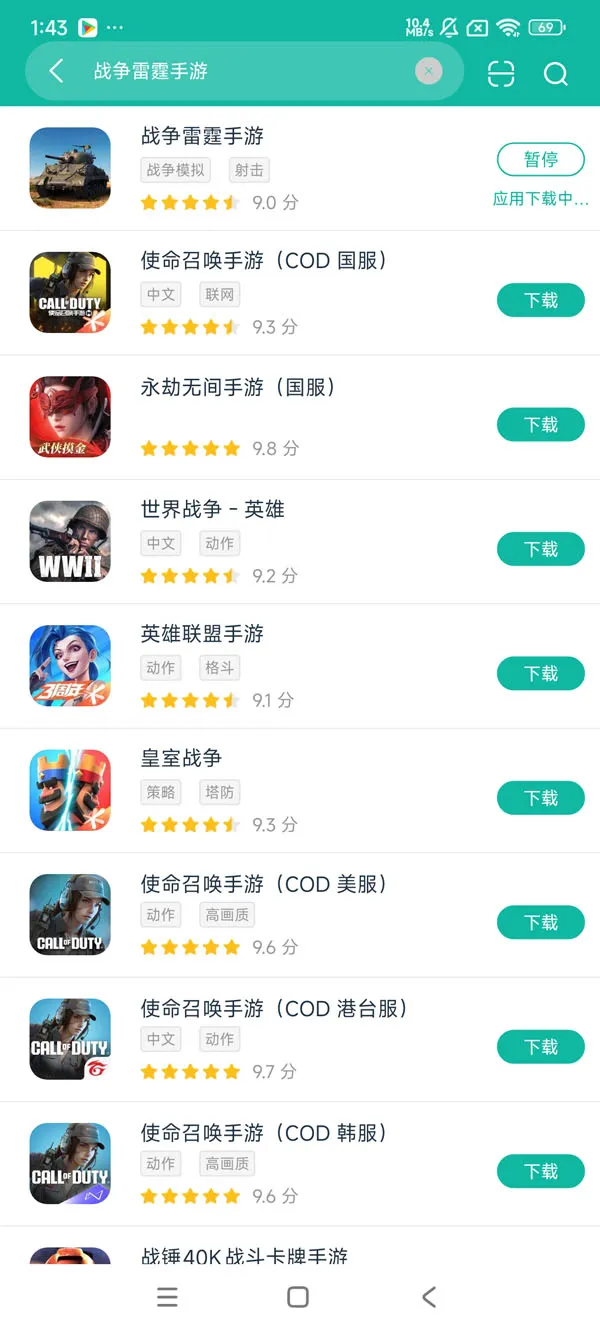 战争雷霆v1.18.1.19安卓正版下载