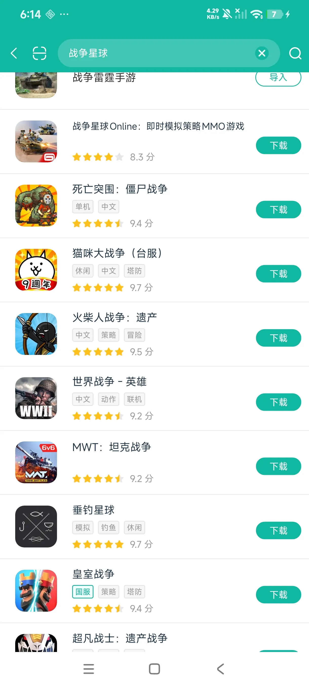 战争星球Online安卓正版下载