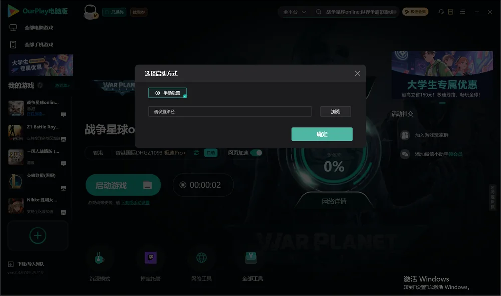 战争星球online:世界争霸开始下载