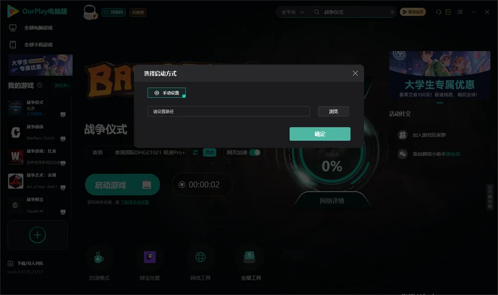 战争仪式开始下载