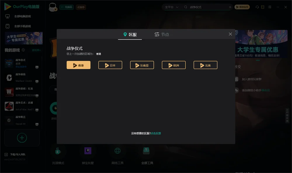战争仪式安装指引