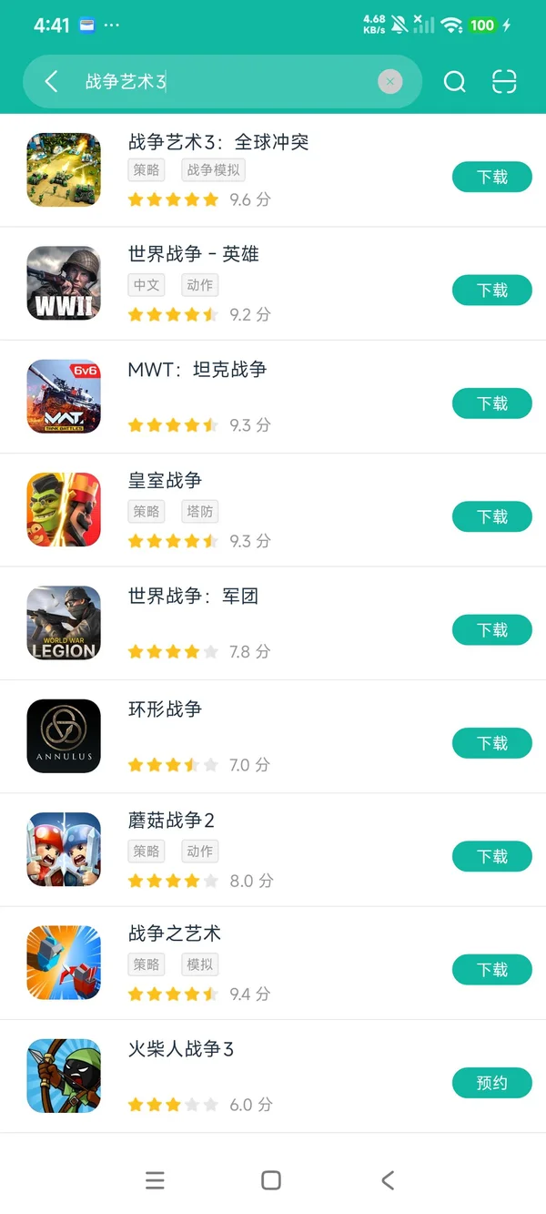 战争艺术3全球冲突安卓正版下载