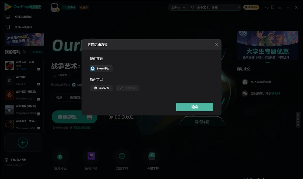 战争艺术：赤潮开始下载