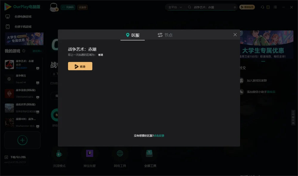 战争艺术：赤潮安装指引