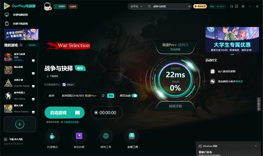 战争与抉择启动游戏