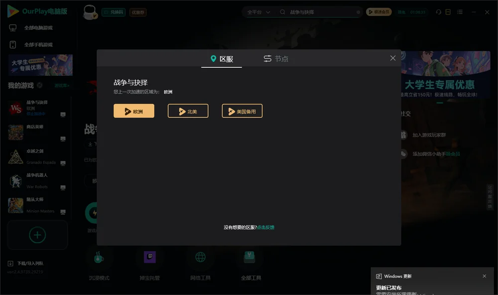 战争与抉择安装指引