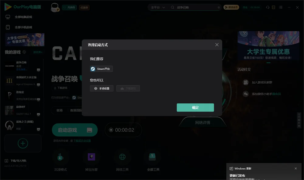 战争召唤开始下载