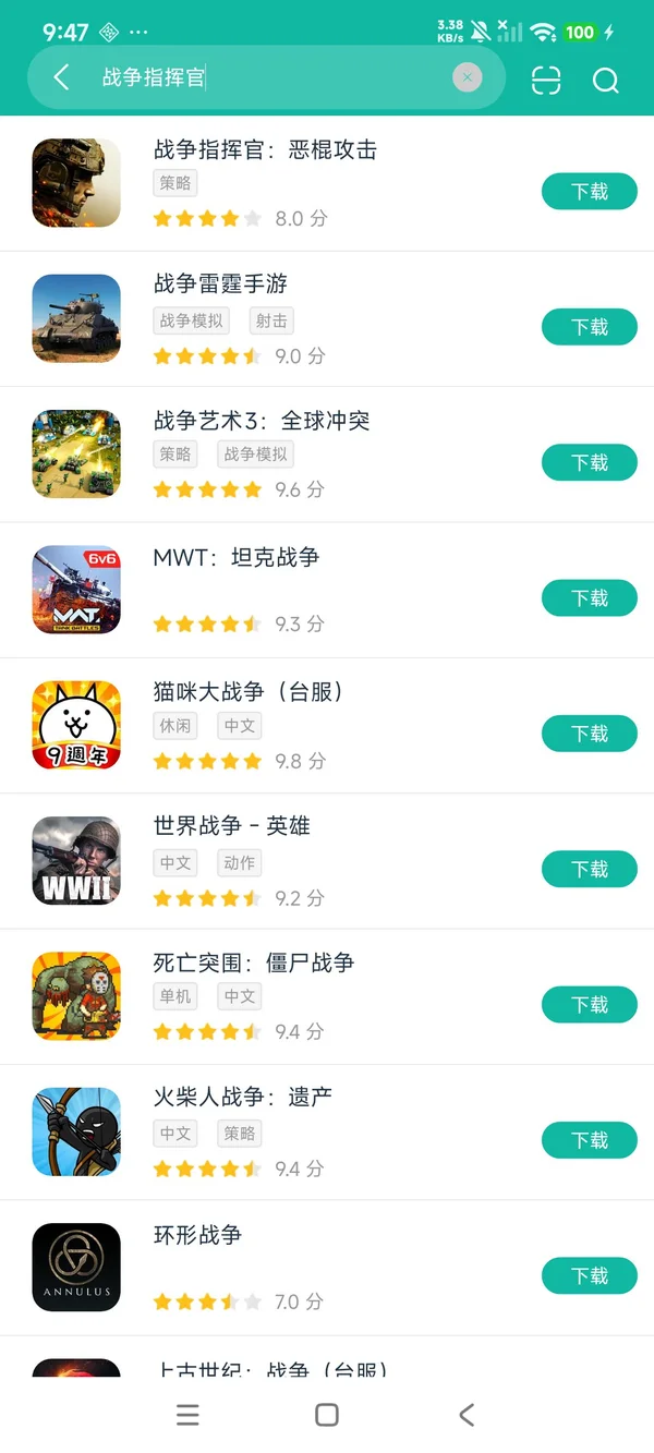 战争指挥官恶棍攻击最新版安卓正版下载