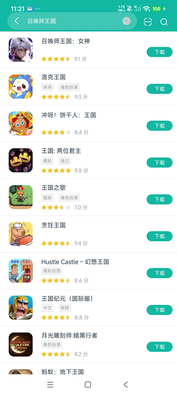 召唤师王国女神官方正版安卓正版下载