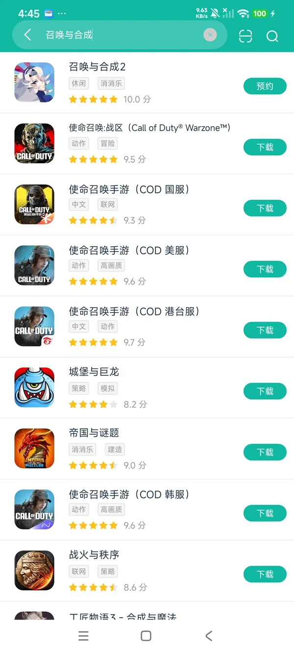 召唤与合成2安卓正版下载