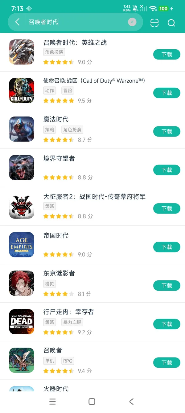 召唤者时代英雄之战安卓正版下载