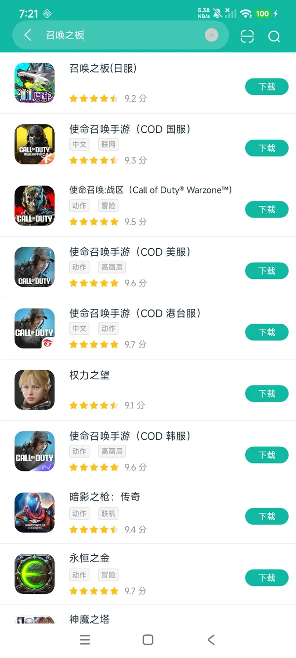 召唤之板日服安卓正版下载