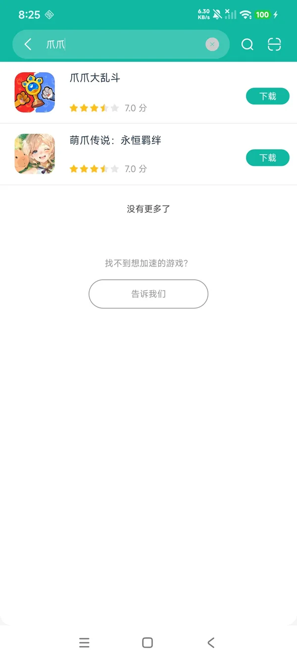 爪爪大乱斗安卓正版下载