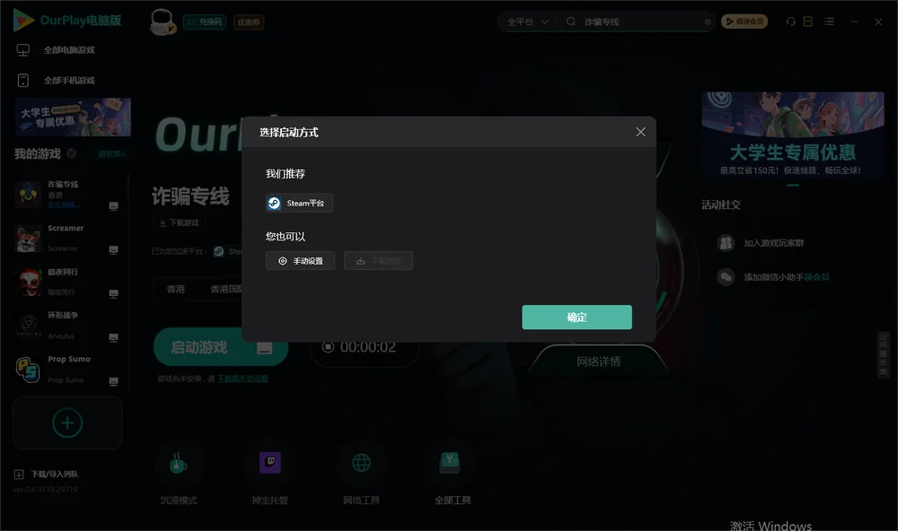 诈骗专线开始下载