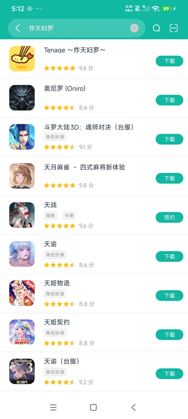 炸炸天妇罗日服安卓正版下载