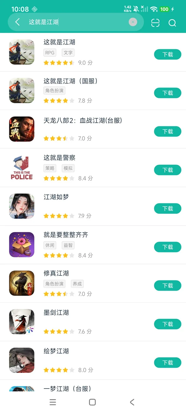 这就是江湖国服安卓正版下载