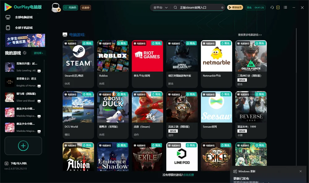 正版steam官网入口搜索与加速