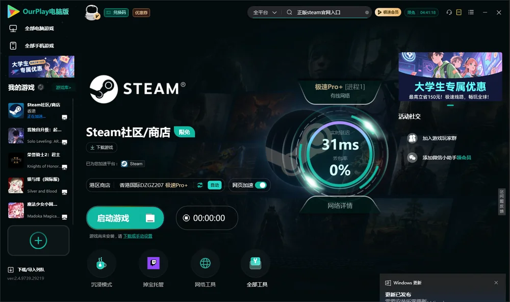 正版steam官网入口启动游戏