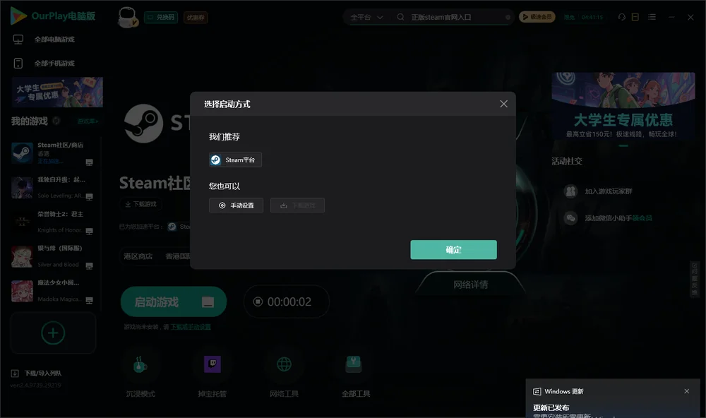 正版steam官网入口开始下载