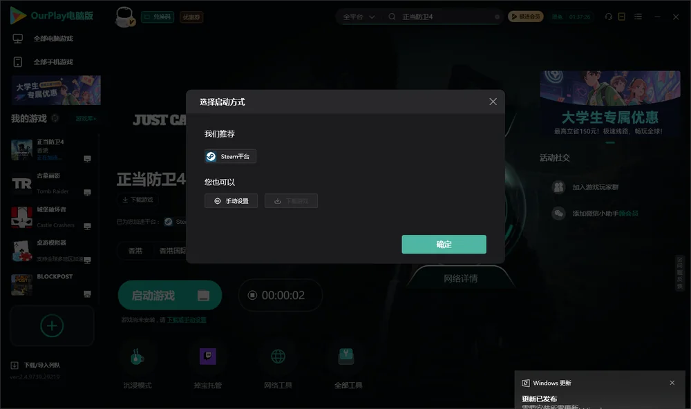 正当防卫4开始下载