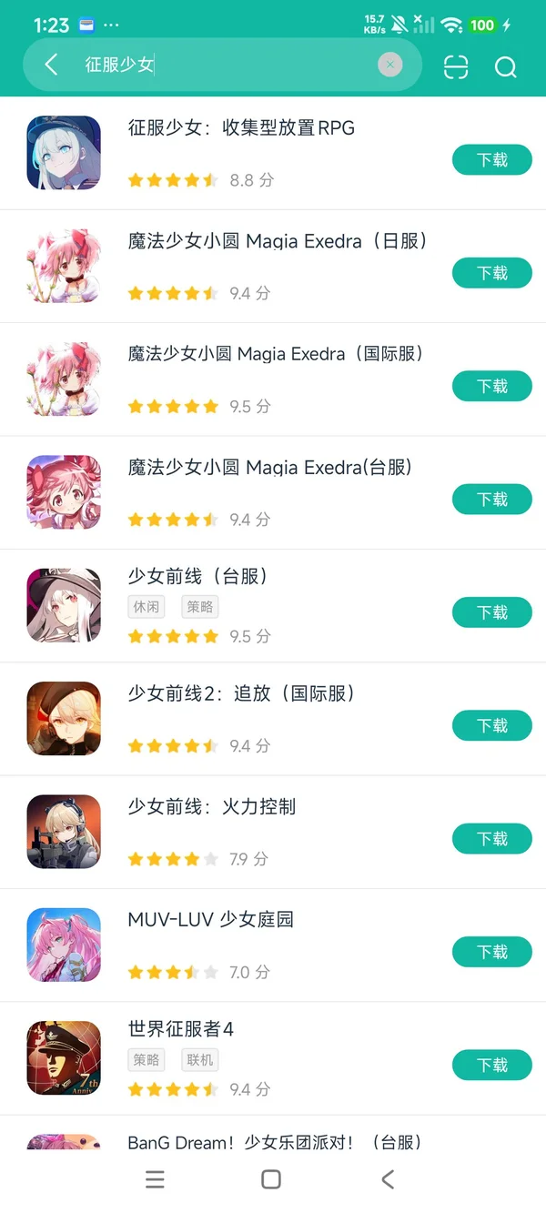 征服少女安卓正版下载