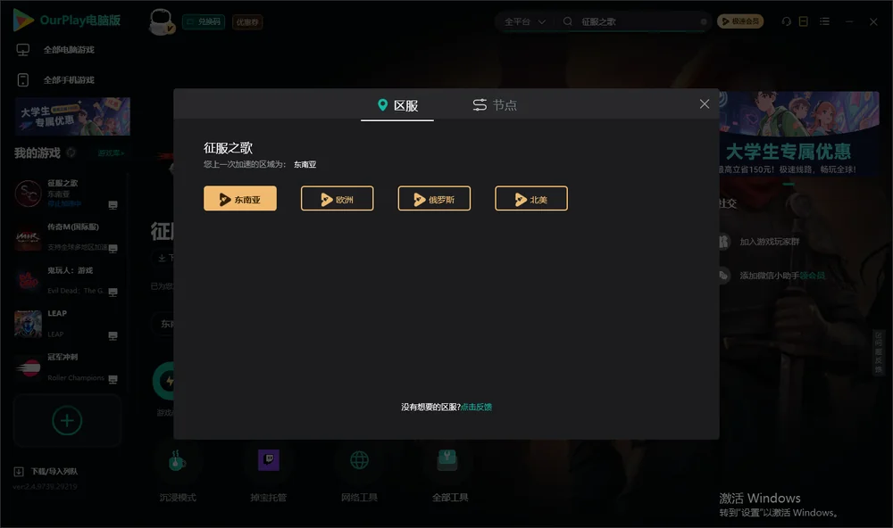 征服之歌安装指引