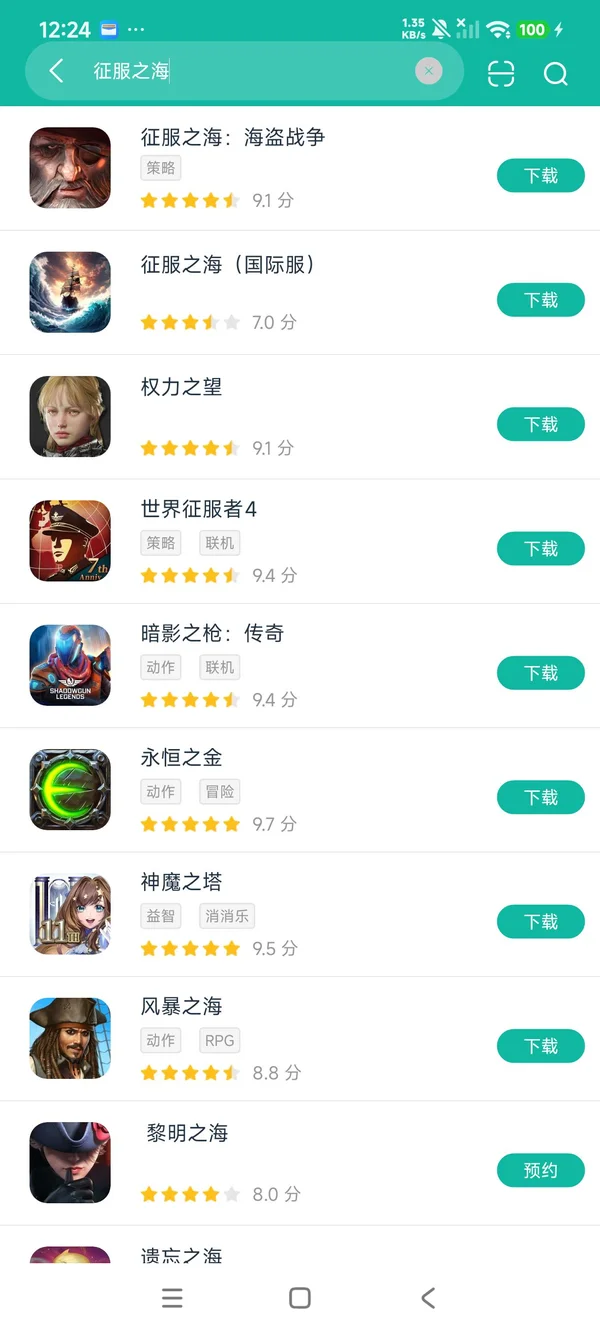 征服之海国际服安卓正版下载