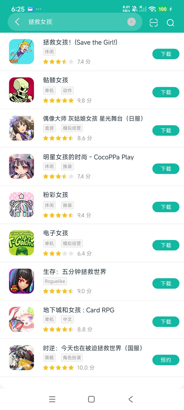 拯救女孩安卓正版下载