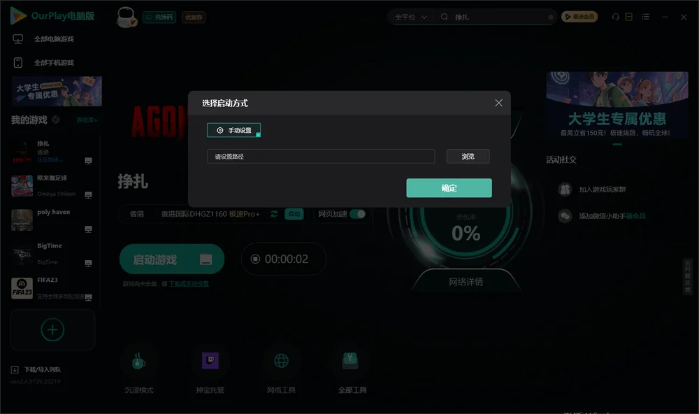 挣扎开始下载