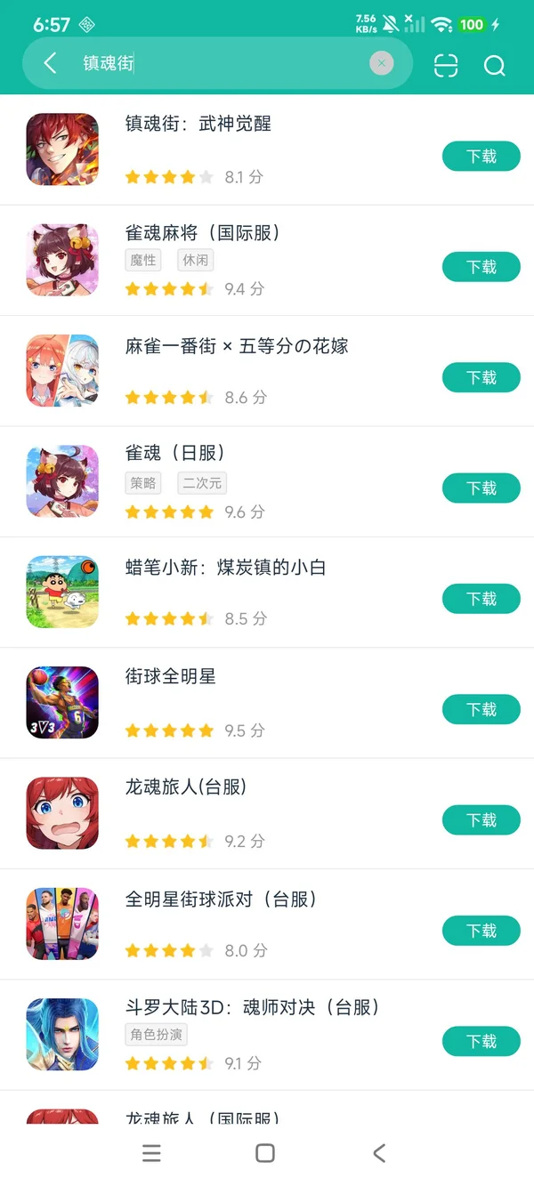 镇魂街武神躯安卓官方安卓正版下载