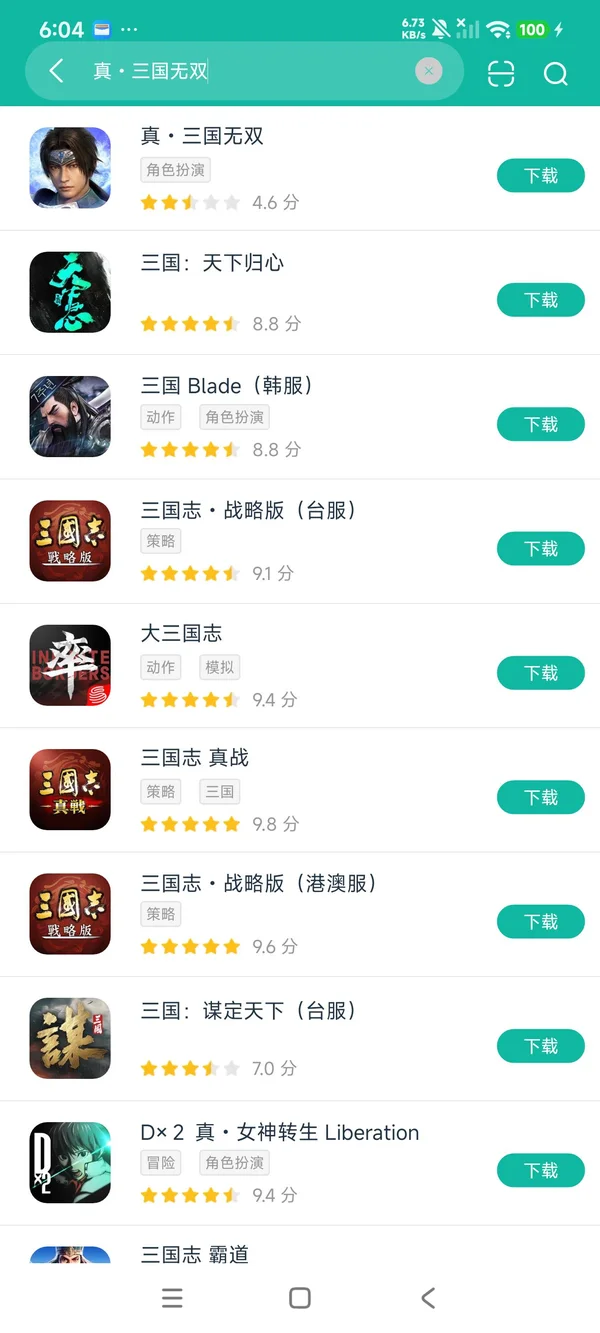 真三国无双手机版安卓正版下载