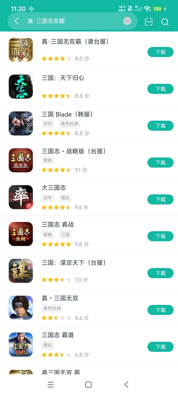 真·三国无双霸安卓正版下载