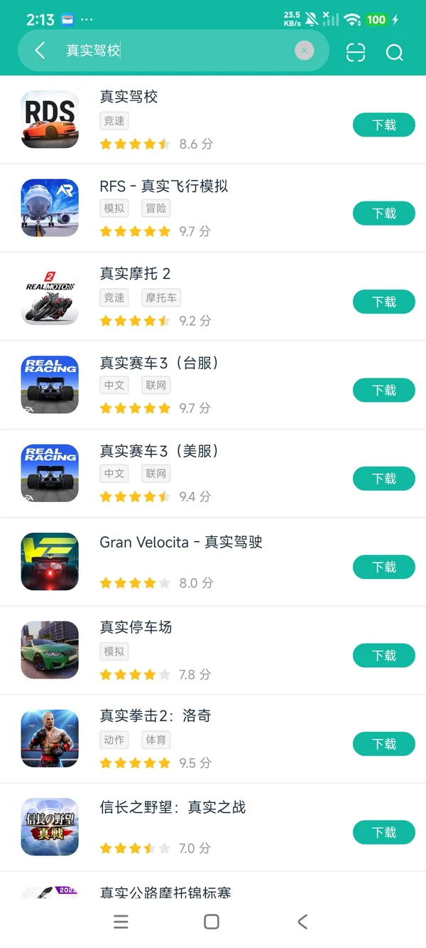 真实驾校安卓正版下载