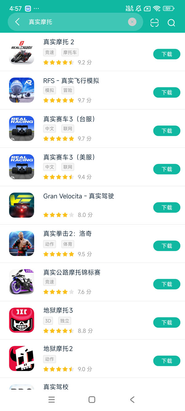 真实摩托 2安卓正版下载