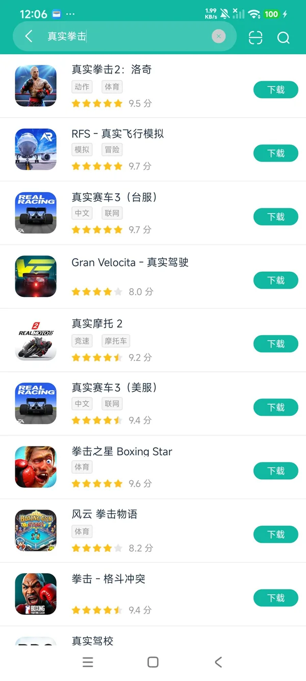 真实拳击2洛奇安装手机版安卓正版下载