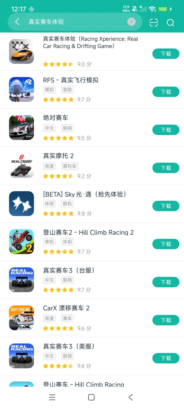 真实赛车体验安卓正版下载