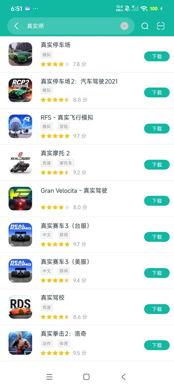 真实停车场安卓正版下载