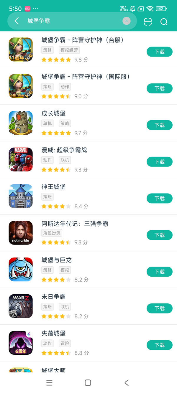 城堡争霸  阵营守护神土耳其服安卓正版下载