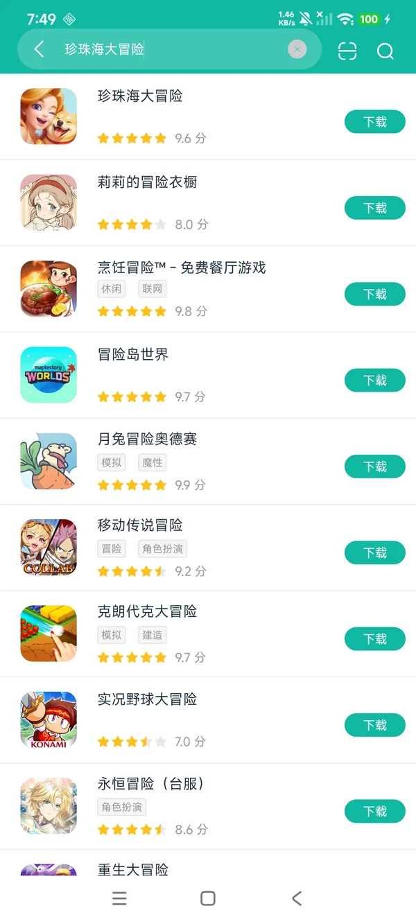 珍珠海大冒险安卓正版下载