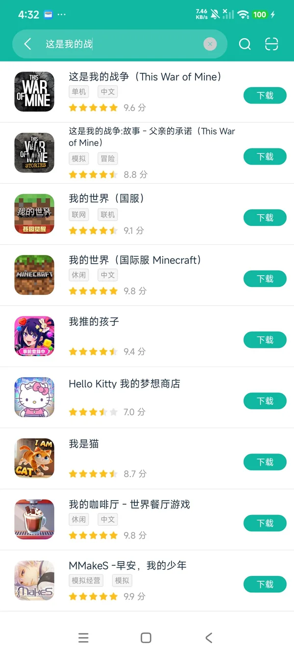 这是我的战争安卓正版下载