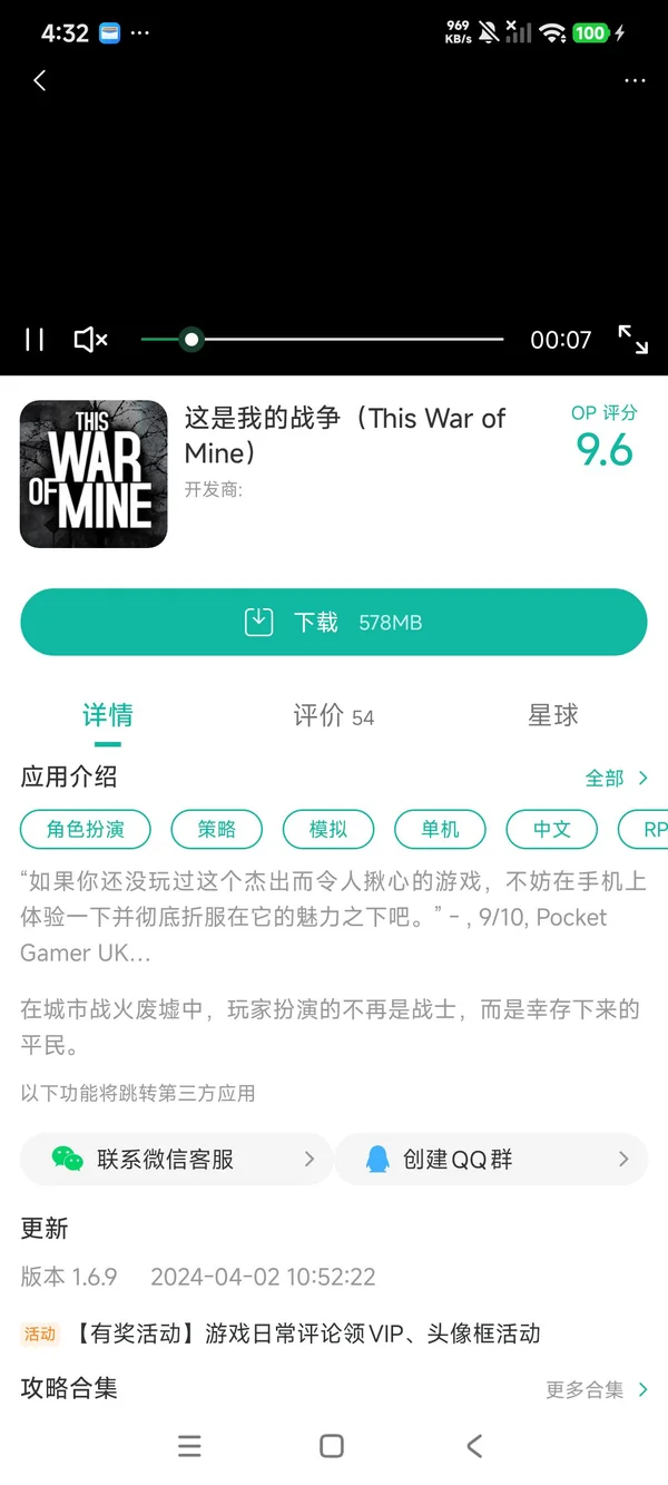 这是我的战争手游安装