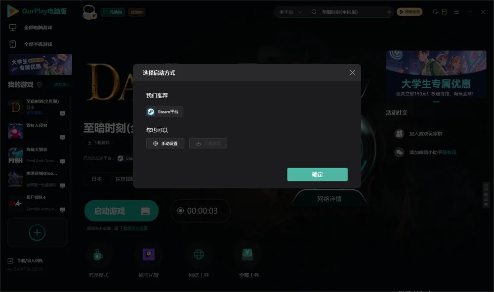 至暗时刻开始下载
