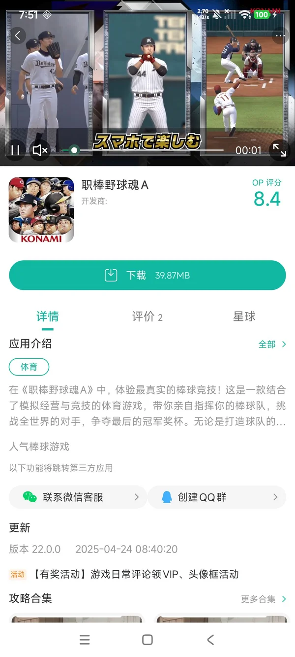 狂热节拍手机版手游安装