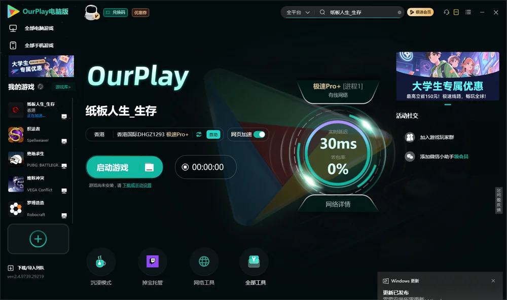 纸板人生_生存启动游戏