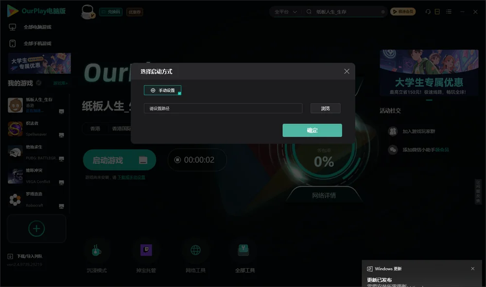 纸板人生_生存开始下载
