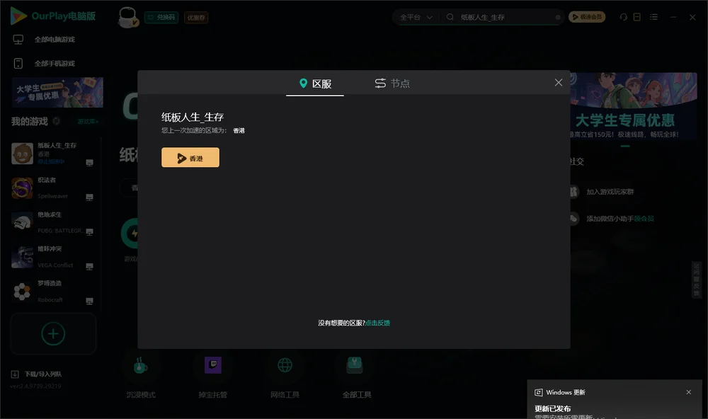 纸板人生_生存安装指引