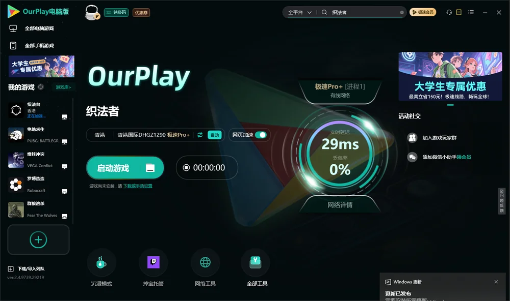 织法者启动游戏